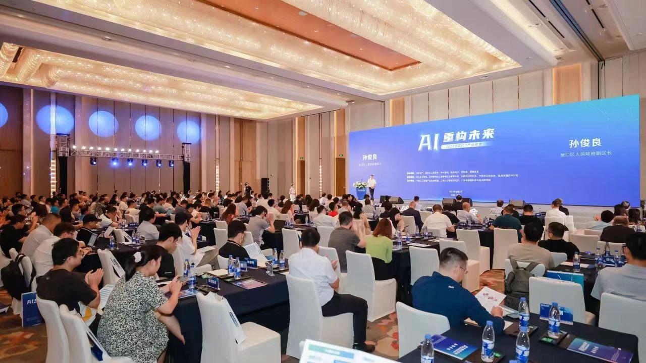 張旭院士：在“AI重構未來”2023全球ICT産業峰會上的主題演講